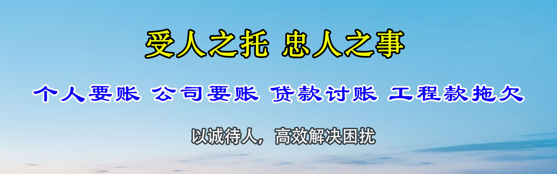 武平追债公司