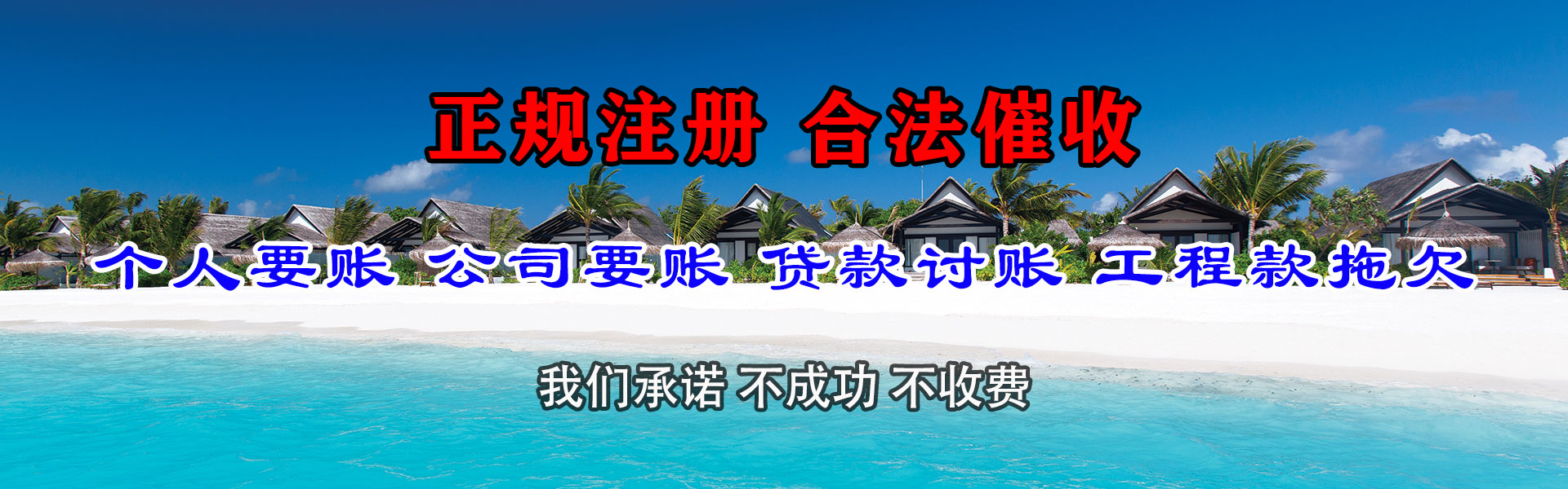 武平要债公司